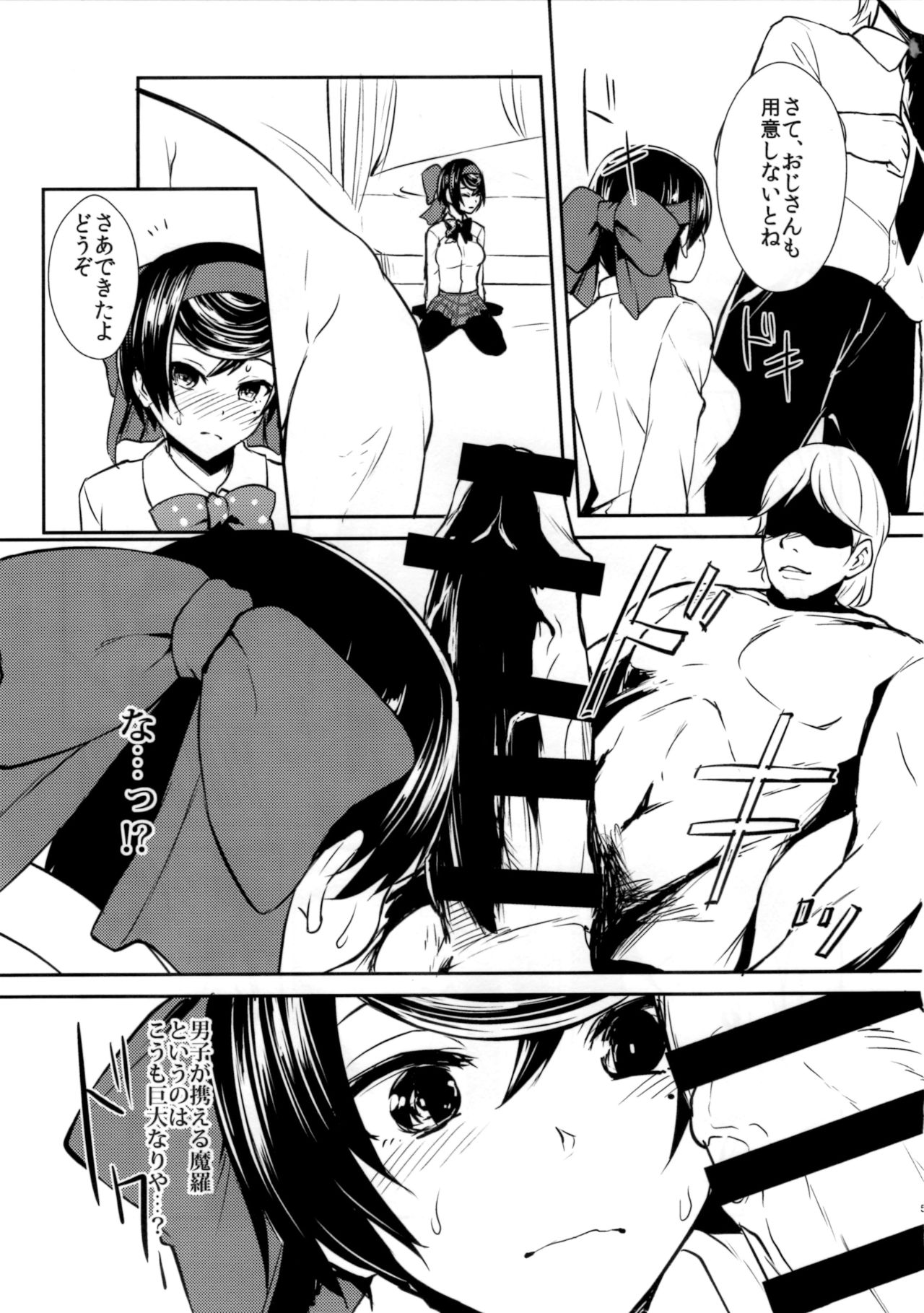 (C93) [chested (とくぴょん)] 春を売るリボン姫 準備号 (ガールズ&パンツァー)