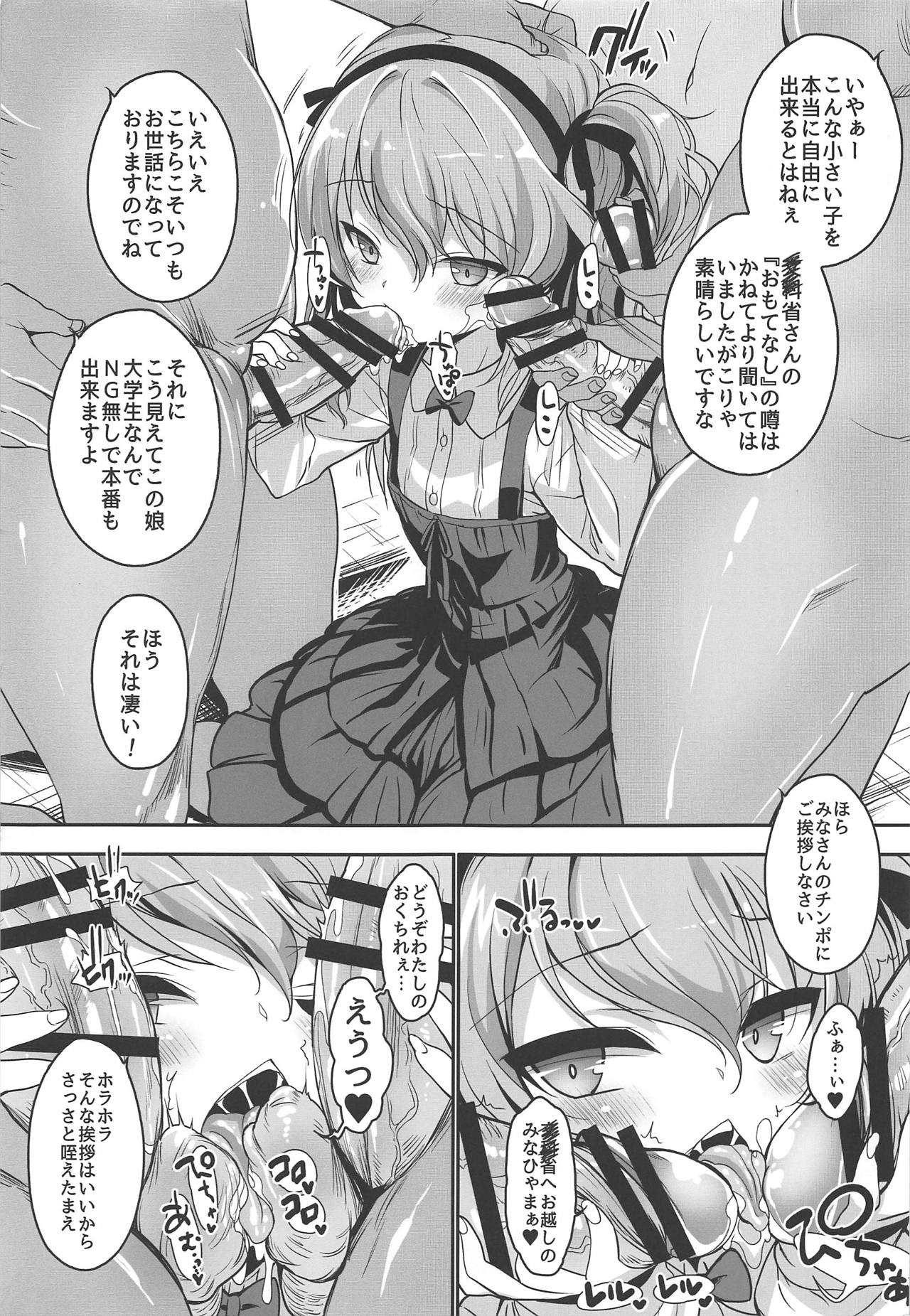 (C95) [メルヘンBOX (よろず)] THE 戦小女6 (ガールズ&パンツァー)