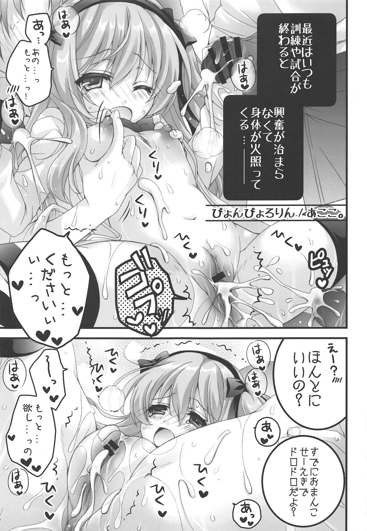 (C95) [メルヘンBOX (よろず)] THE 戦小女6 (ガールズ&パンツァー)