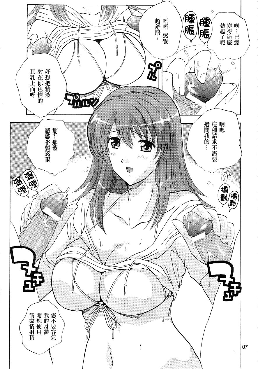 (C65) [JUMBOMAX (石原そうか)] カレイドスターすごい薄いそらの本 (カレイドスター) [中国翻訳]