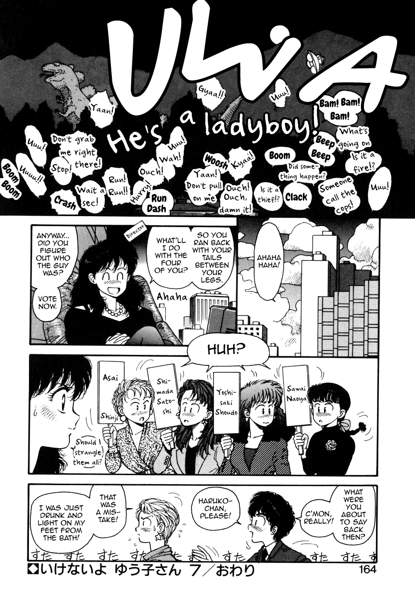 [唯登詩樹] いけないよ ゆう子さん 7 (いけないよ ゆう子さん 入門編) [英訳]