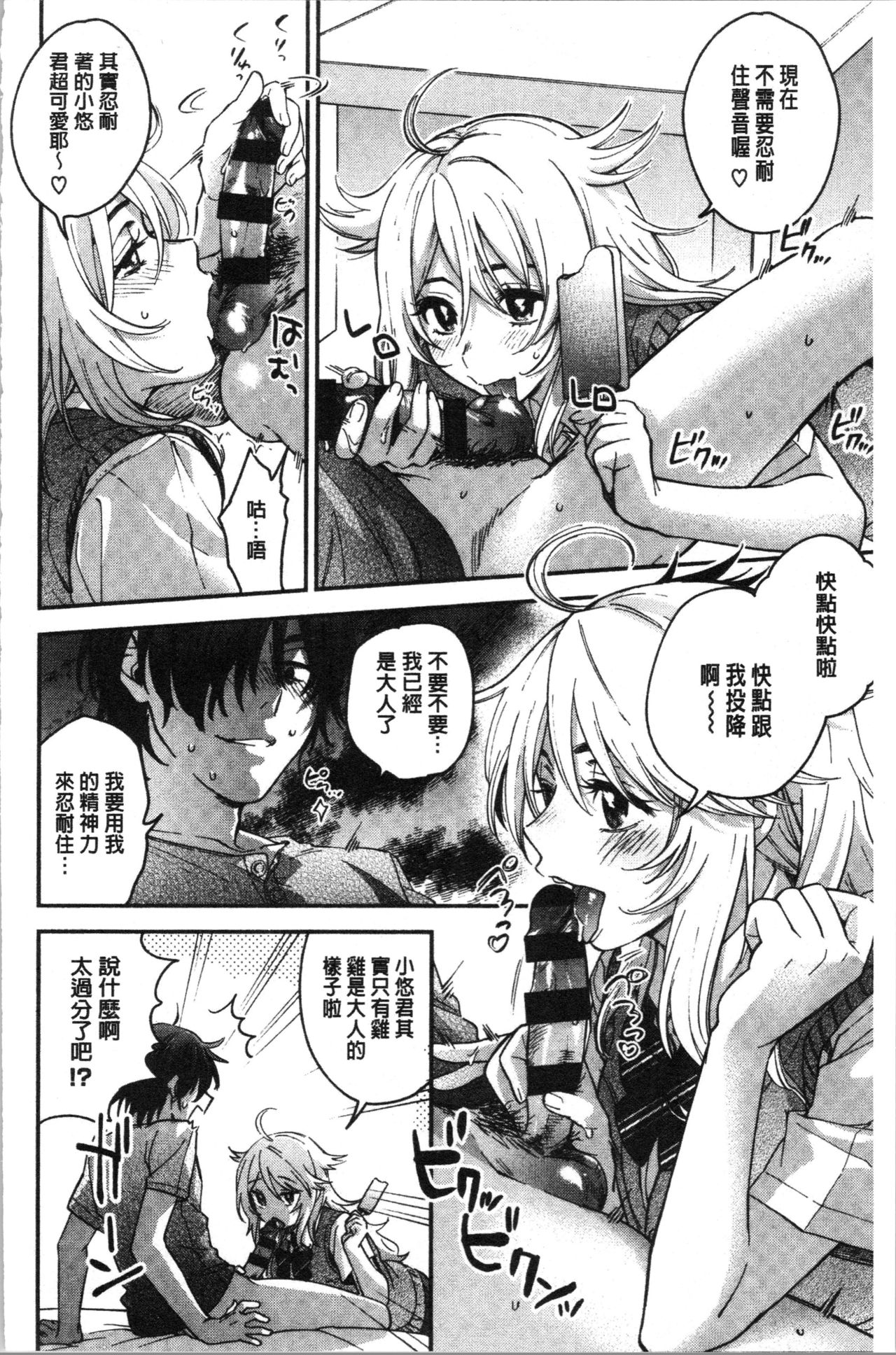 [きさきさき] 素でキス出来んほど本気で好きです [中国翻訳]