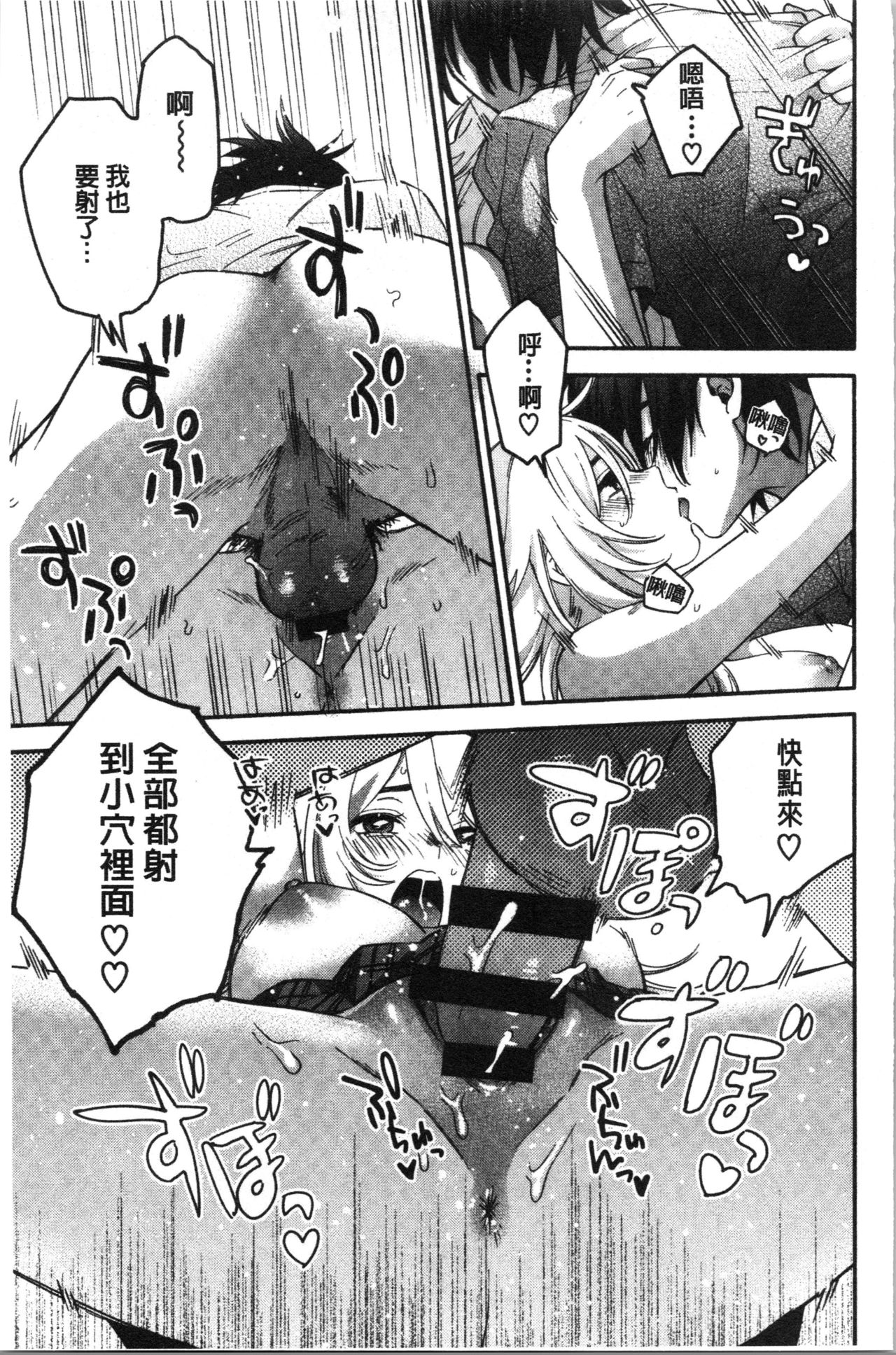 [きさきさき] 素でキス出来んほど本気で好きです [中国翻訳]