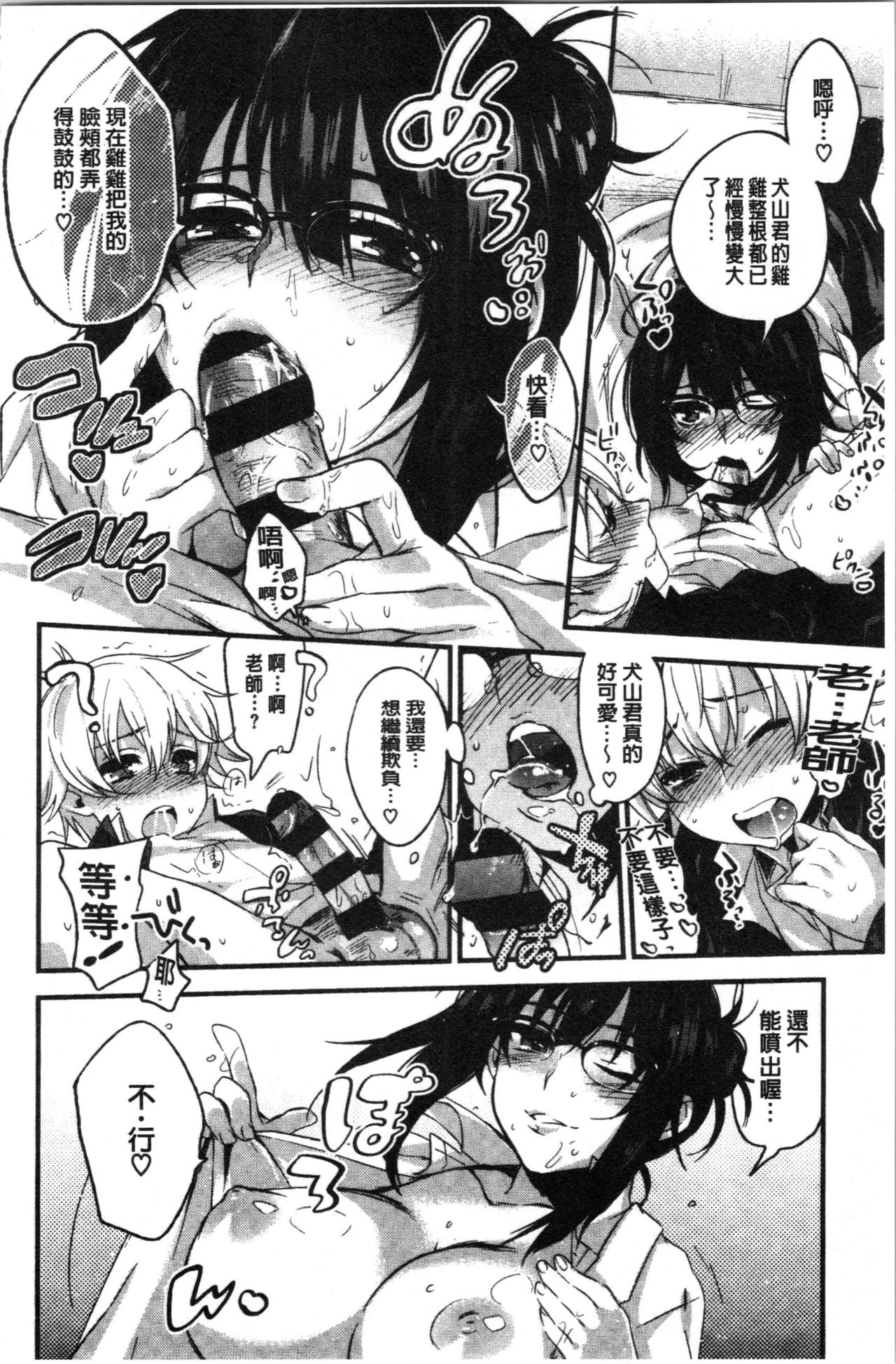 [きさきさき] 素でキス出来んほど本気で好きです [中国翻訳]