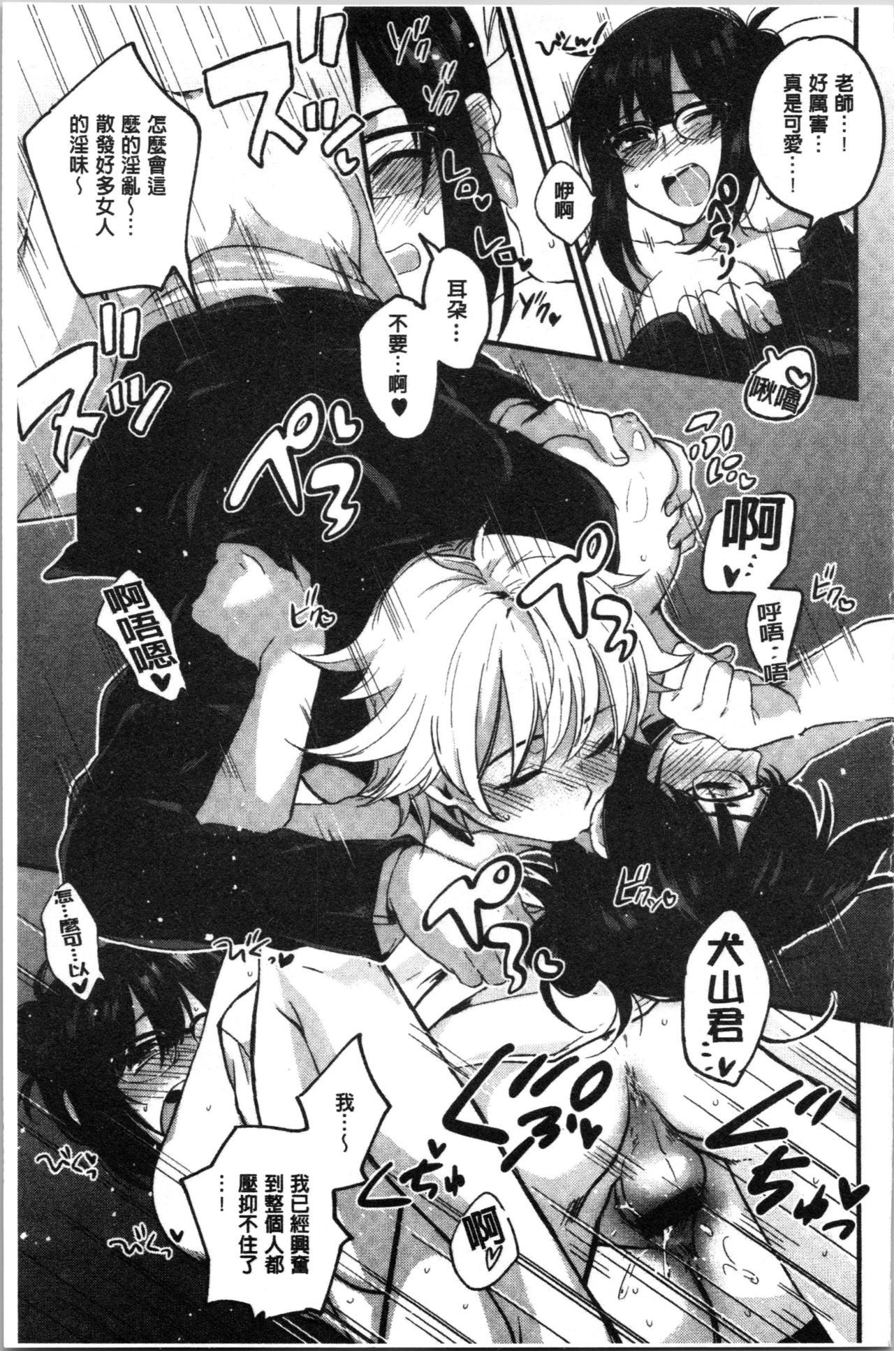 [きさきさき] 素でキス出来んほど本気で好きです [中国翻訳]