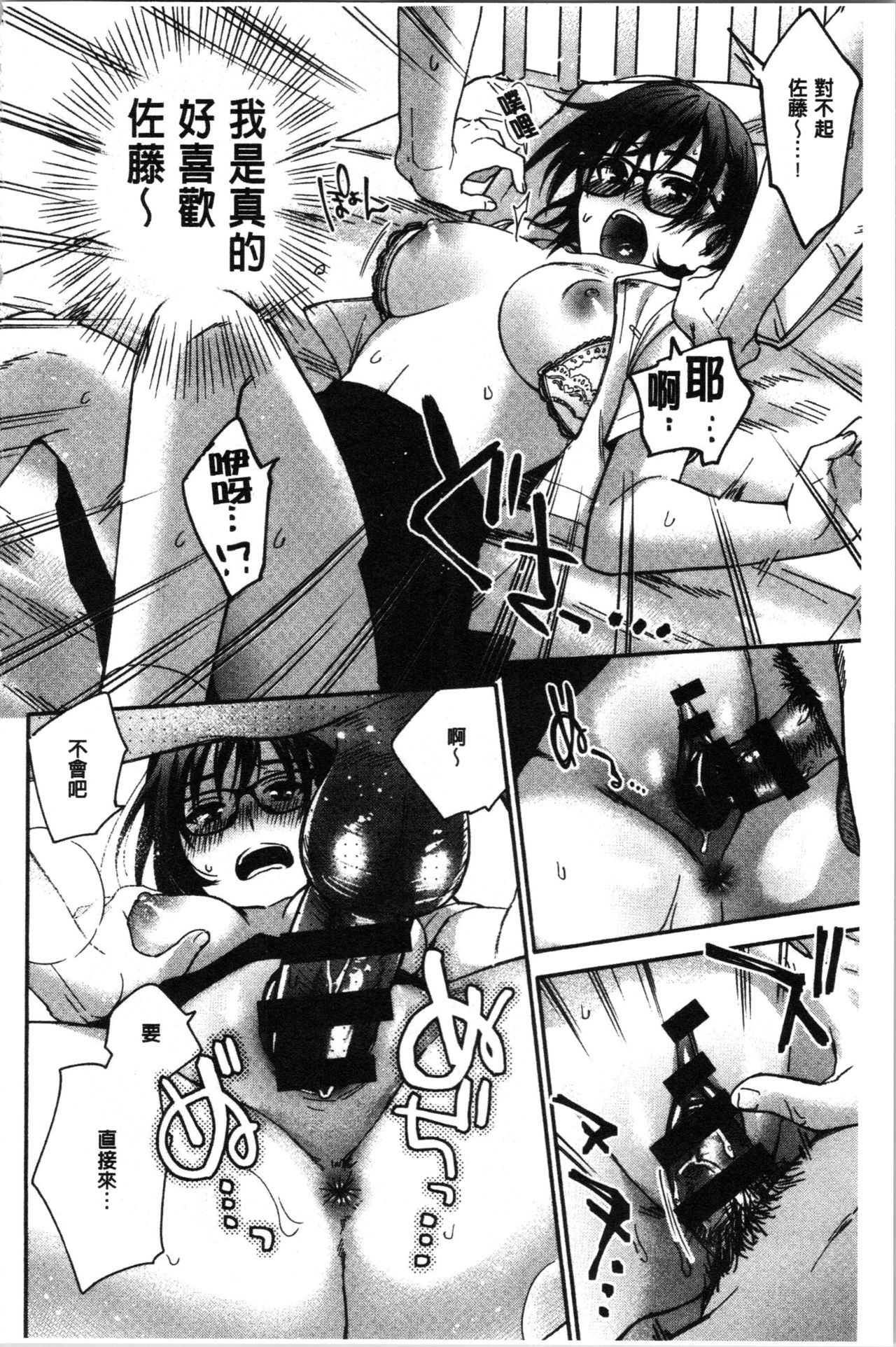 [きさきさき] 素でキス出来んほど本気で好きです [中国翻訳]