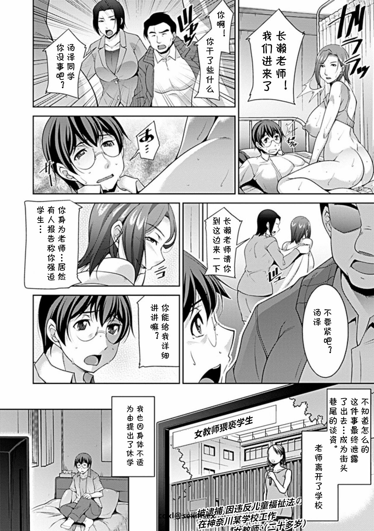 [zen9] 保健室に魅せられて (COMIC ペンギンクラブ山賊版 2019年5月号) [中国翻訳] [DL版]