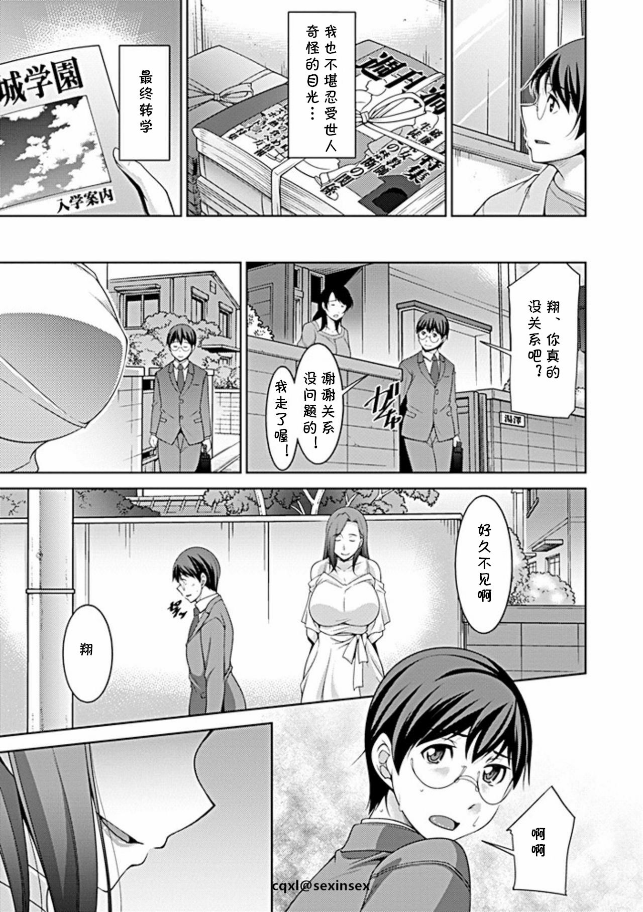 [zen9] 保健室に魅せられて (COMIC ペンギンクラブ山賊版 2019年5月号) [中国翻訳] [DL版]
