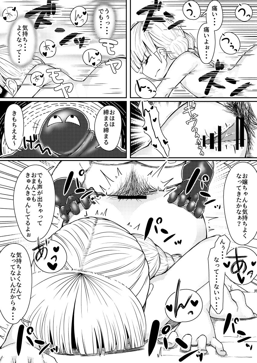 [ぷりぽょぷりん (天咒)] ベロニカかいらくだいさくせん (ドラゴンクエストXI)