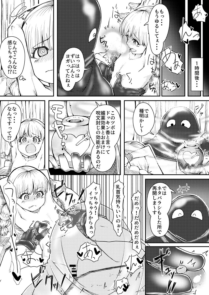 [ぷりぽょぷりん (天咒)] ベロニカかいらくだいさくせん (ドラゴンクエストXI)