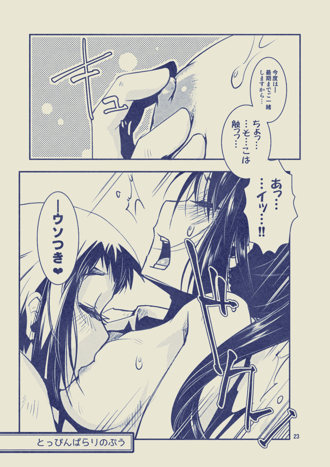 [かもたま酒造 (かもたま)] 妙高さんちの乱航戦!! (艦隊これくしょん -艦これ-) [DL版]