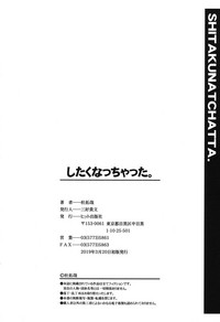 [杜拓哉] したくなっちゃった。 [DL版]