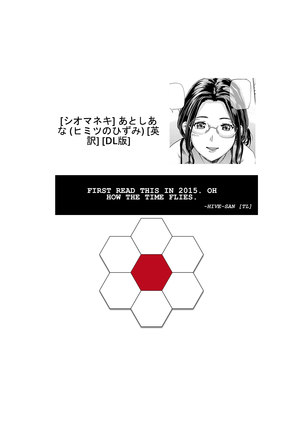 [シオマネキ] おとしあな (ヒミツのひずみ) [英訳] [DL版]