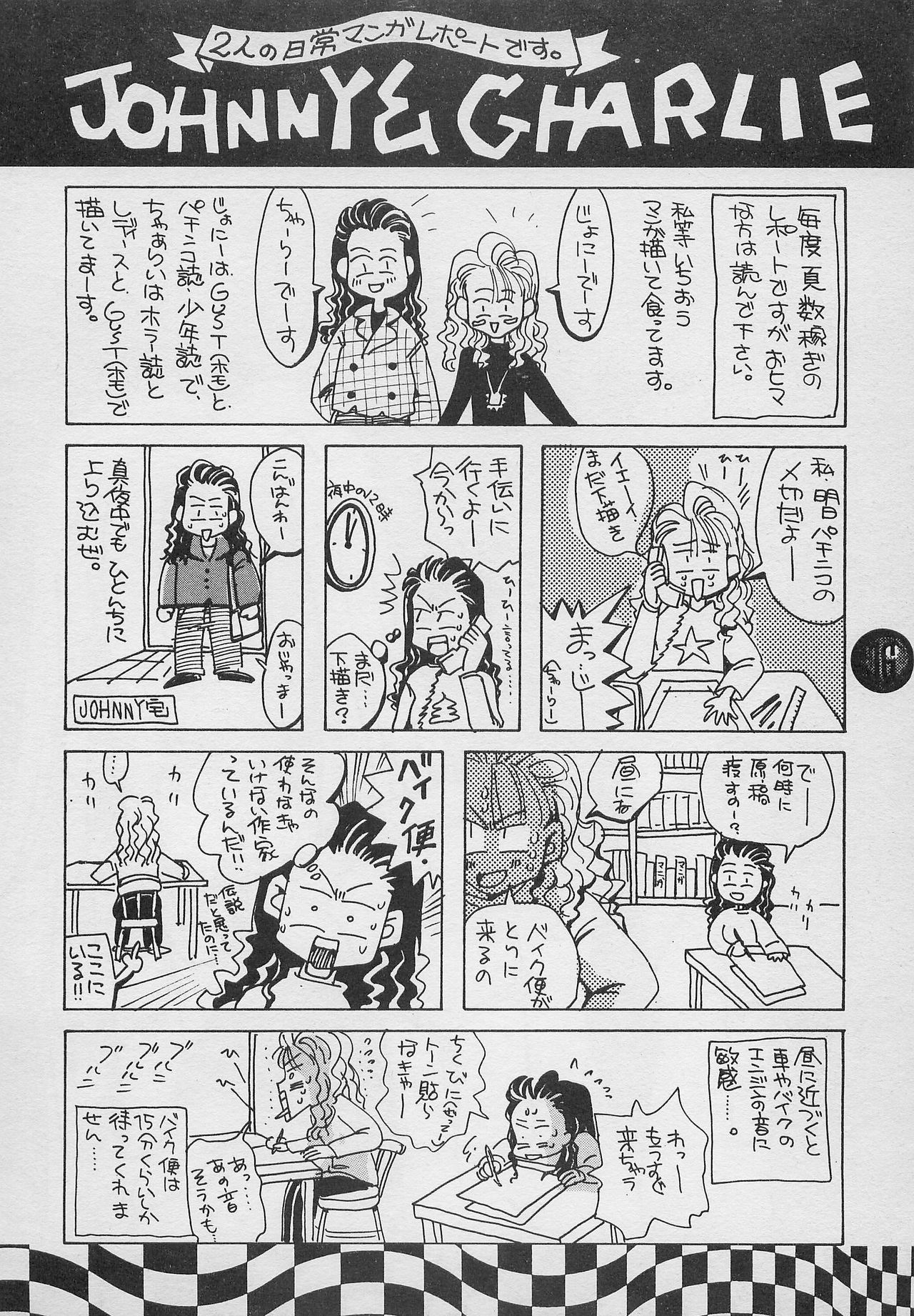 [PINEAPPLE TOURS (JOHNNY、ちゃありぃ金城ちゃっぷりん)] ハーレム野郎2 (南国少年パプワくん)