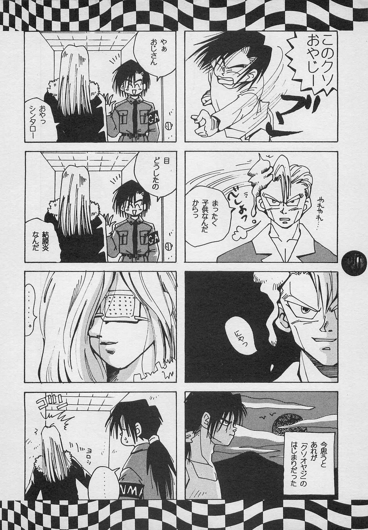 [PINEAPPLE TOURS (JOHNNY、ちゃありぃ金城ちゃっぷりん)] ハーレム野郎2 (南国少年パプワくん)