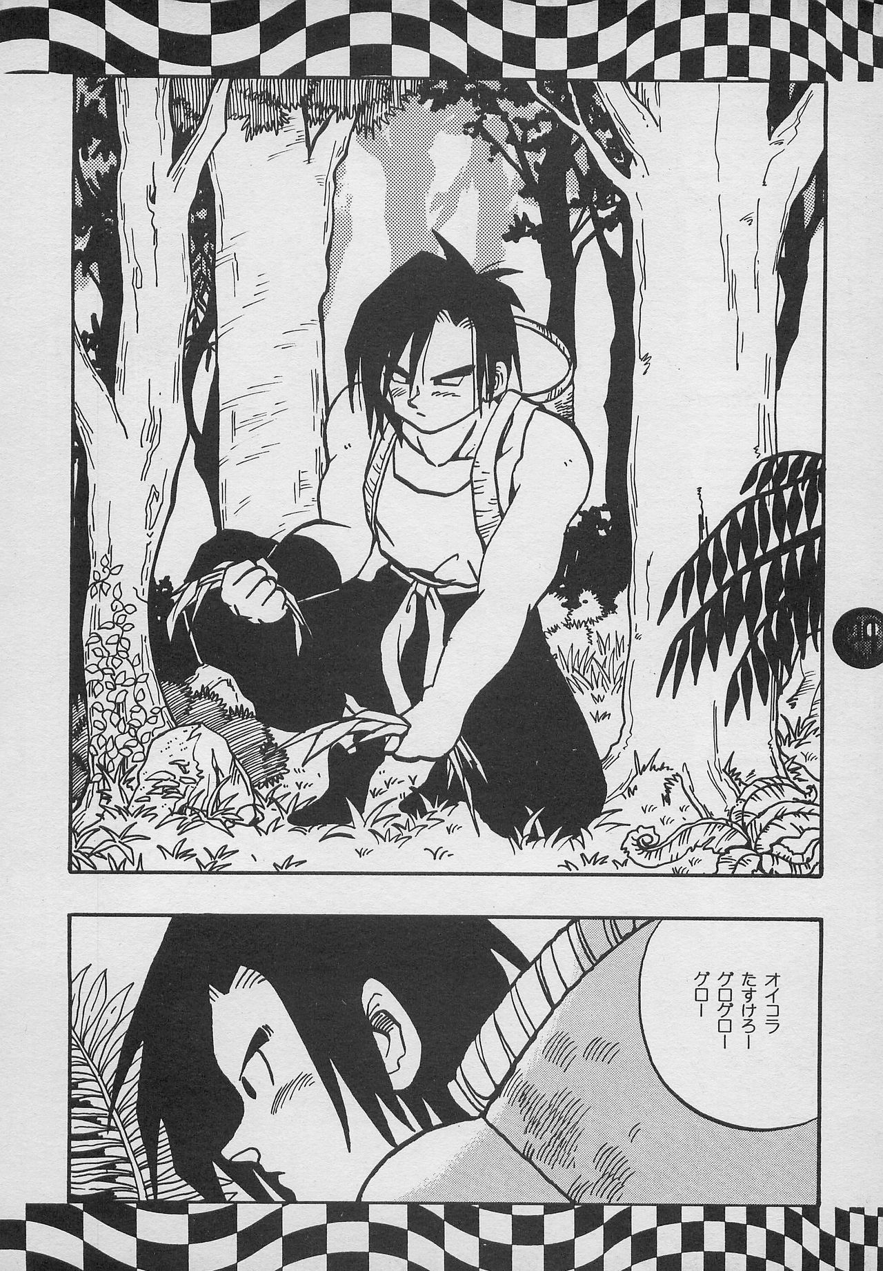 [PINEAPPLE TOURS (JOHNNY、ちゃありぃ金城ちゃっぷりん)] ハーレム野郎2 (南国少年パプワくん)