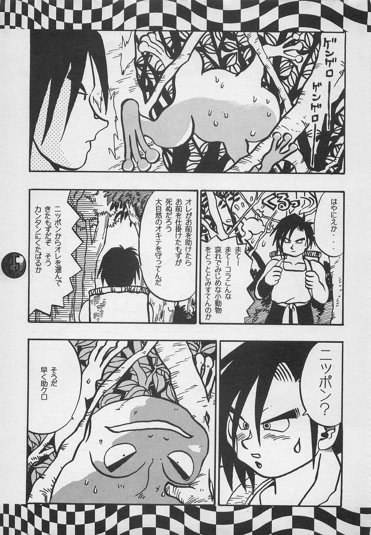 [PINEAPPLE TOURS (JOHNNY、ちゃありぃ金城ちゃっぷりん)] ハーレム野郎2 (南国少年パプワくん)