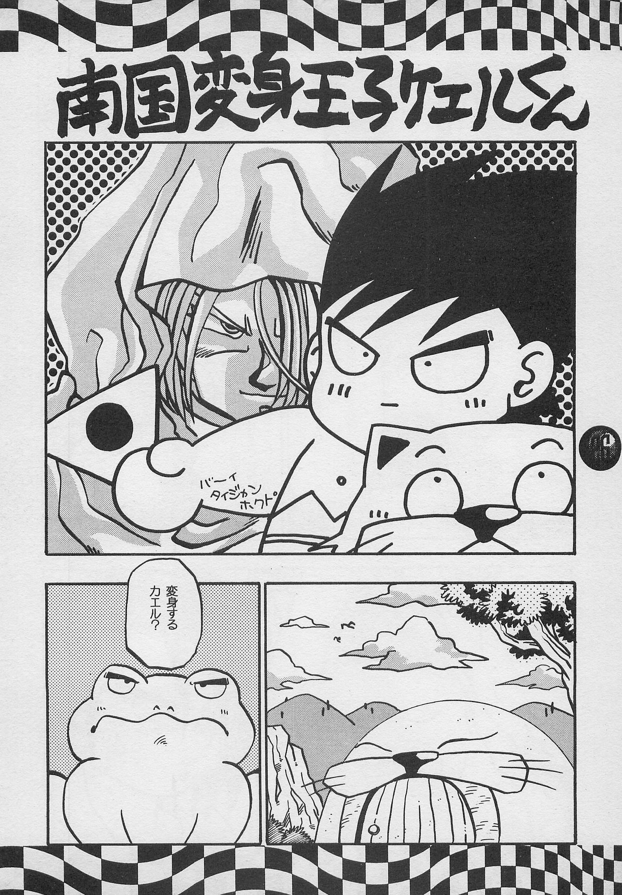 [PINEAPPLE TOURS (JOHNNY、ちゃありぃ金城ちゃっぷりん)] ハーレム野郎2 (南国少年パプワくん)