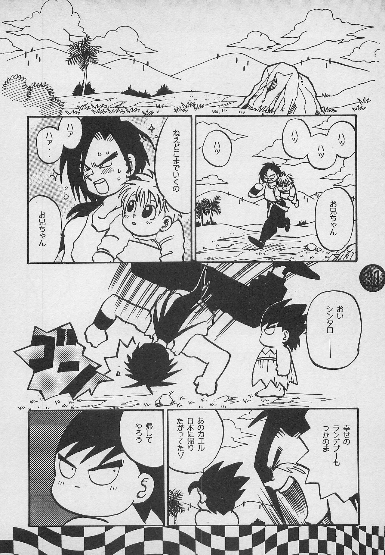 [PINEAPPLE TOURS (JOHNNY、ちゃありぃ金城ちゃっぷりん)] ハーレム野郎2 (南国少年パプワくん)