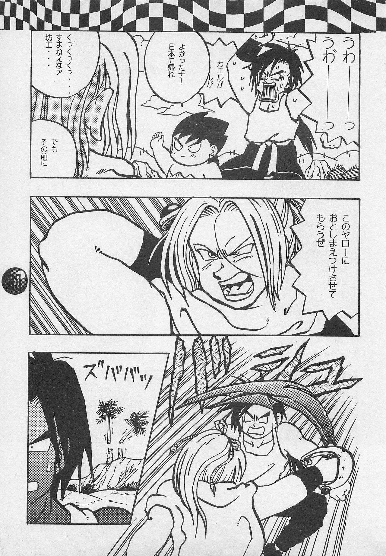 [PINEAPPLE TOURS (JOHNNY、ちゃありぃ金城ちゃっぷりん)] ハーレム野郎2 (南国少年パプワくん)