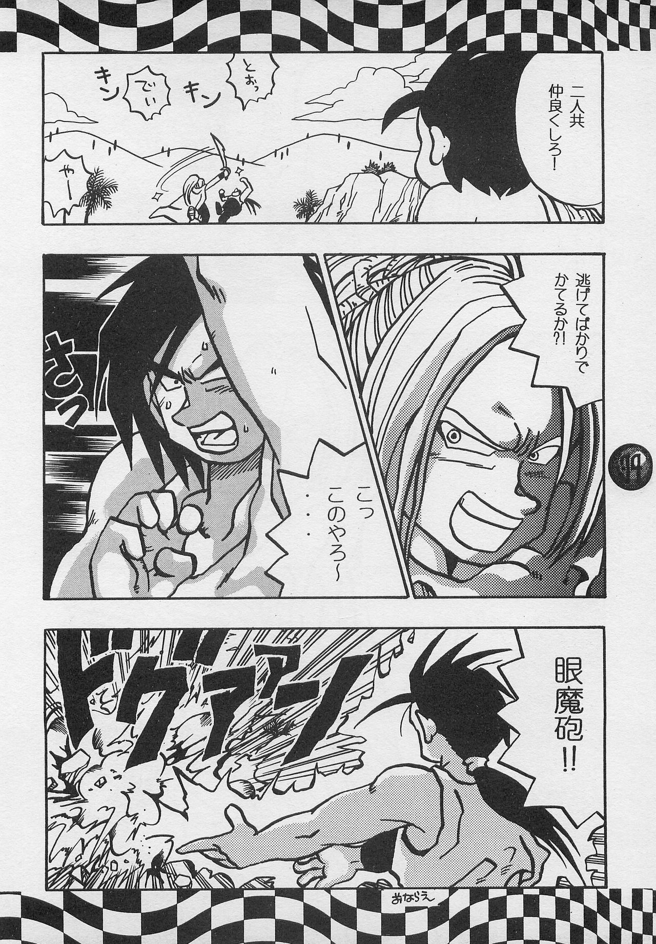 [PINEAPPLE TOURS (JOHNNY、ちゃありぃ金城ちゃっぷりん)] ハーレム野郎2 (南国少年パプワくん)