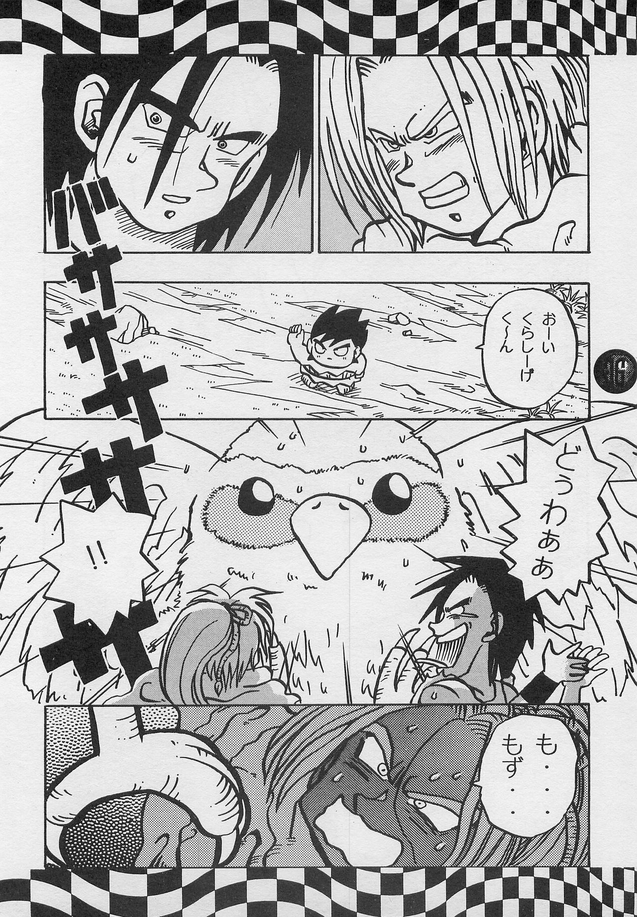 [PINEAPPLE TOURS (JOHNNY、ちゃありぃ金城ちゃっぷりん)] ハーレム野郎2 (南国少年パプワくん)