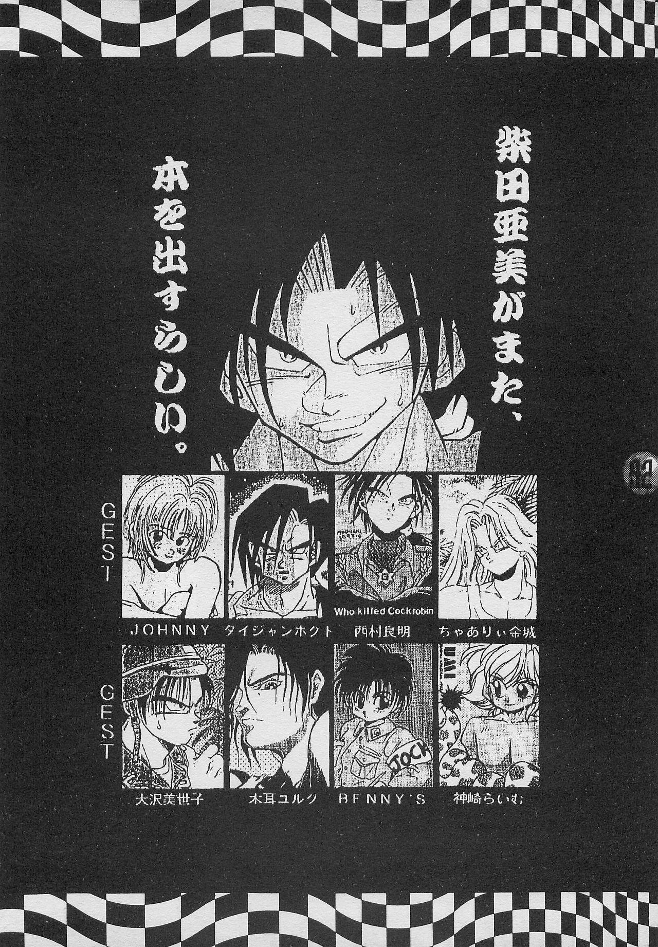 [PINEAPPLE TOURS (JOHNNY、ちゃありぃ金城ちゃっぷりん)] ハーレム野郎2 (南国少年パプワくん)