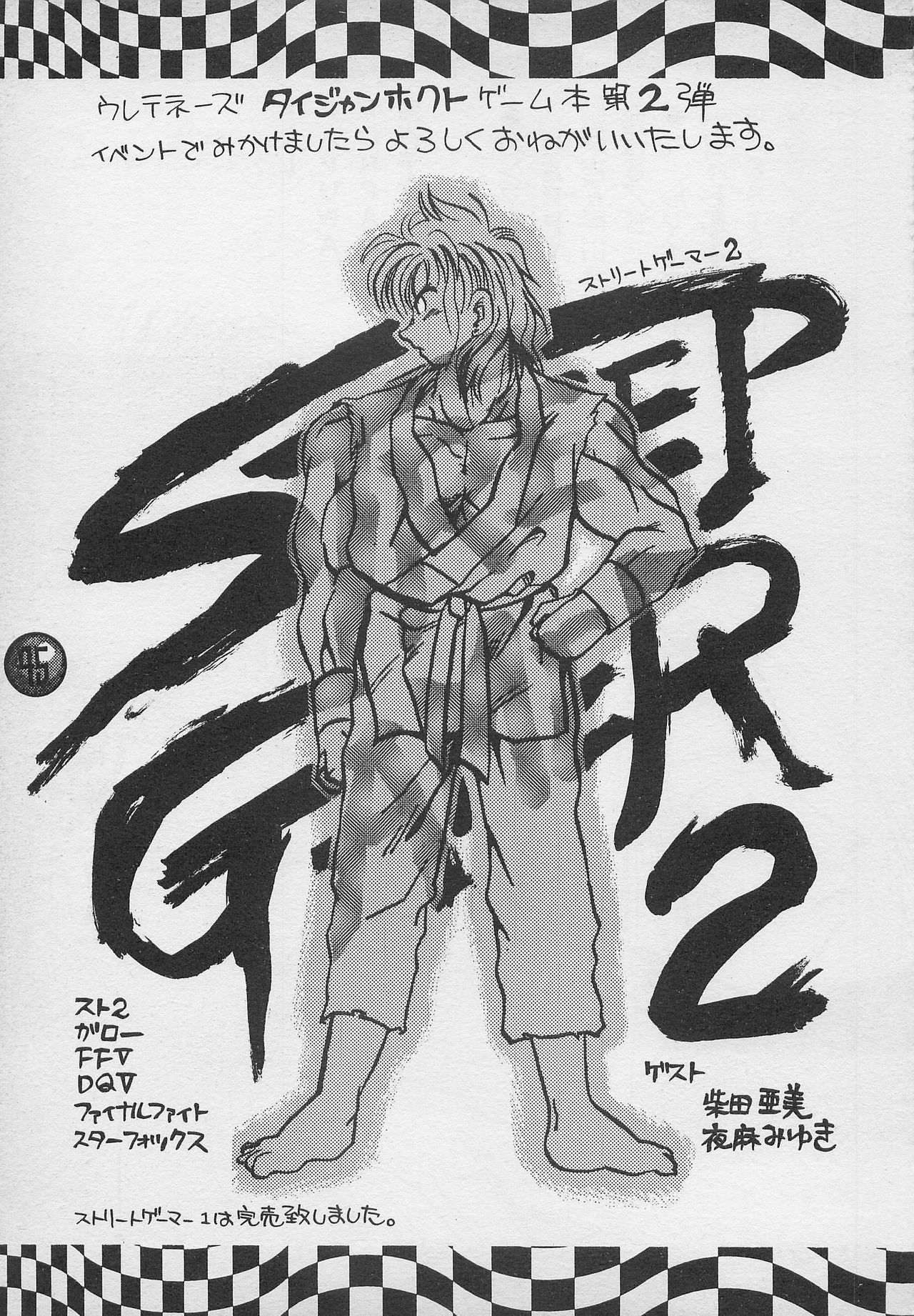 [PINEAPPLE TOURS (JOHNNY、ちゃありぃ金城ちゃっぷりん)] ハーレム野郎2 (南国少年パプワくん)