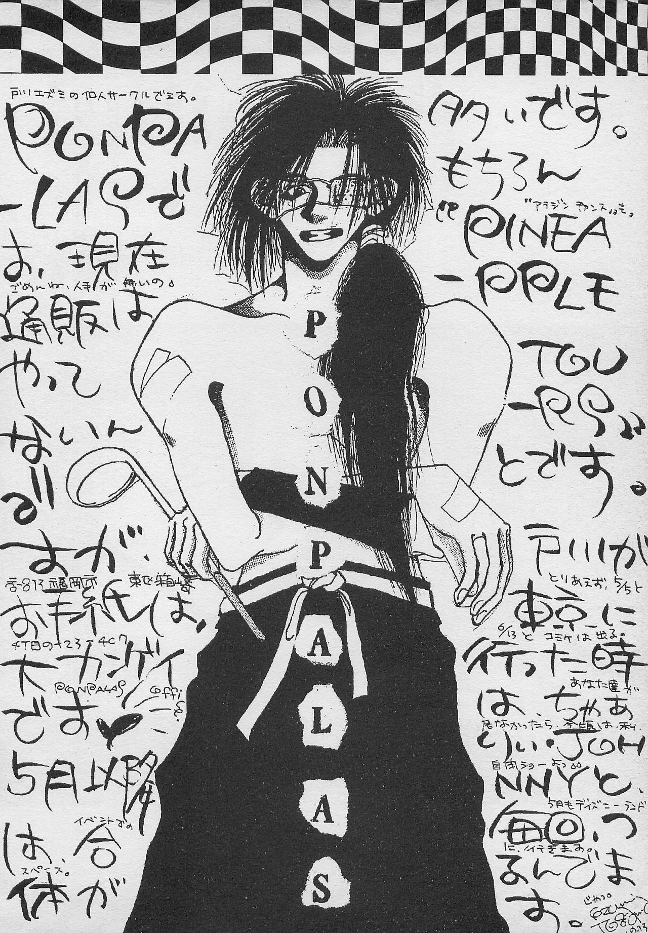 [PINEAPPLE TOURS (JOHNNY、ちゃありぃ金城ちゃっぷりん)] ハーレム野郎2 (南国少年パプワくん)