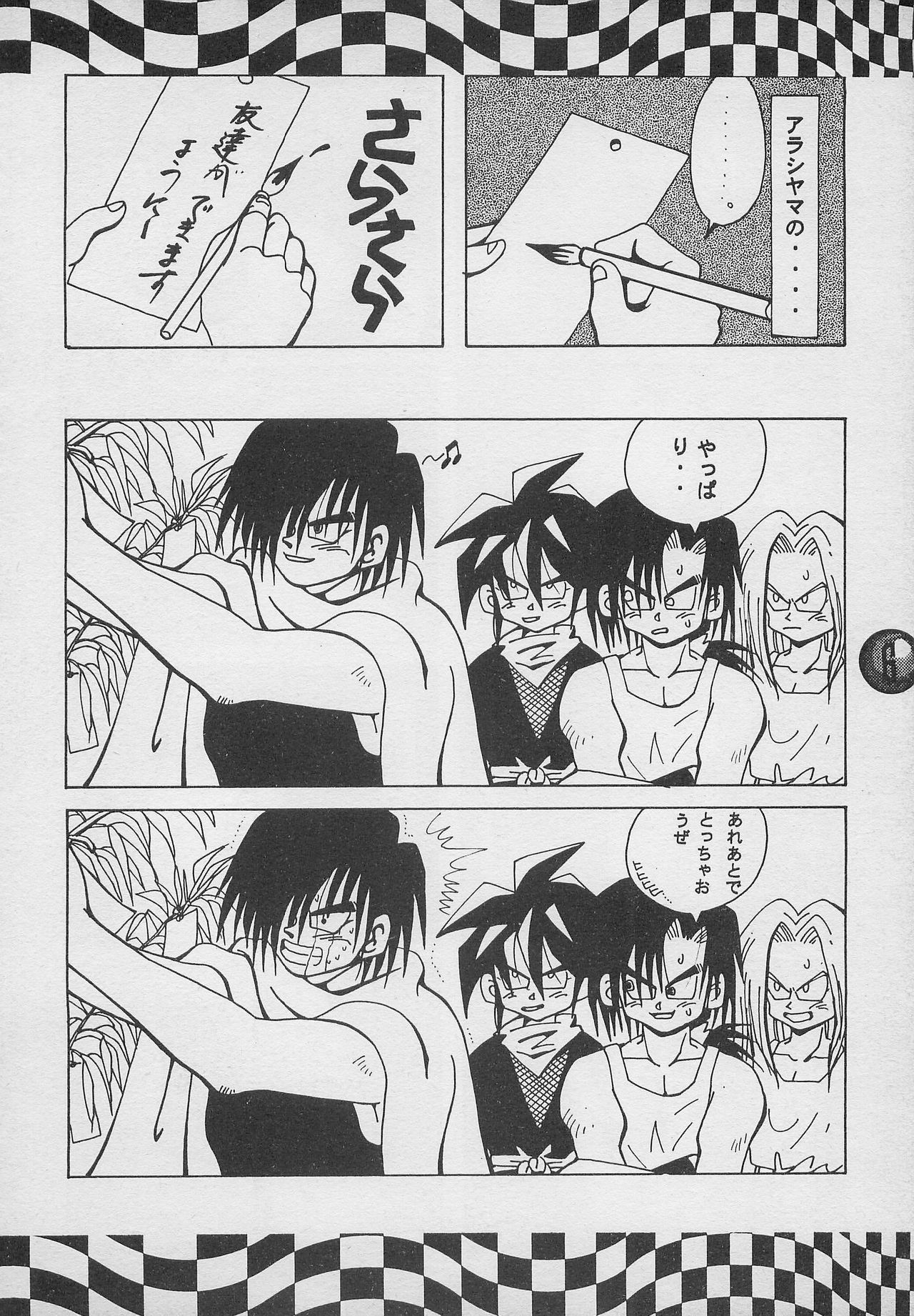 [PINEAPPLE TOURS (JOHNNY、ちゃありぃ金城ちゃっぷりん)] ハーレム野郎2 (南国少年パプワくん)