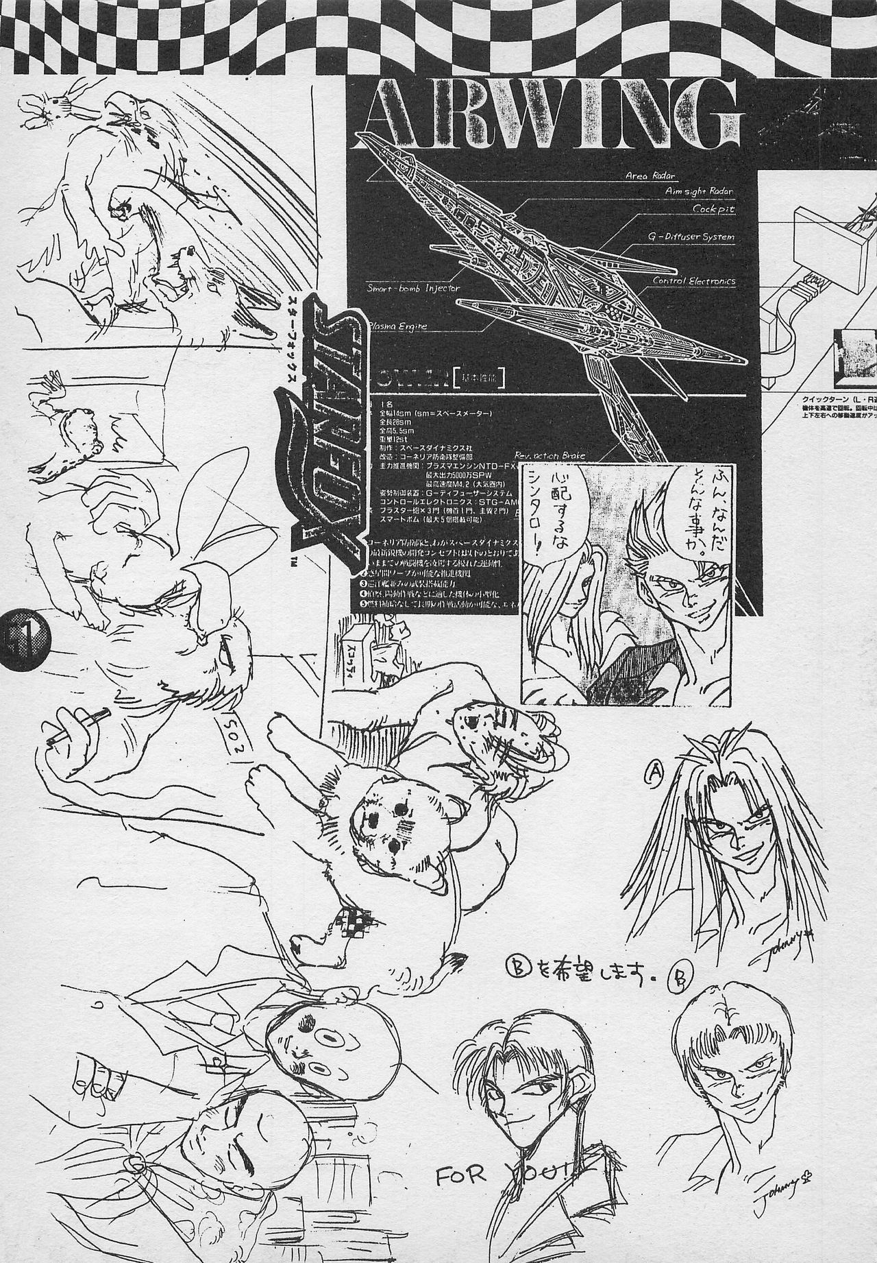 [PINEAPPLE TOURS (JOHNNY、ちゃありぃ金城ちゃっぷりん)] ハーレム野郎2 (南国少年パプワくん)