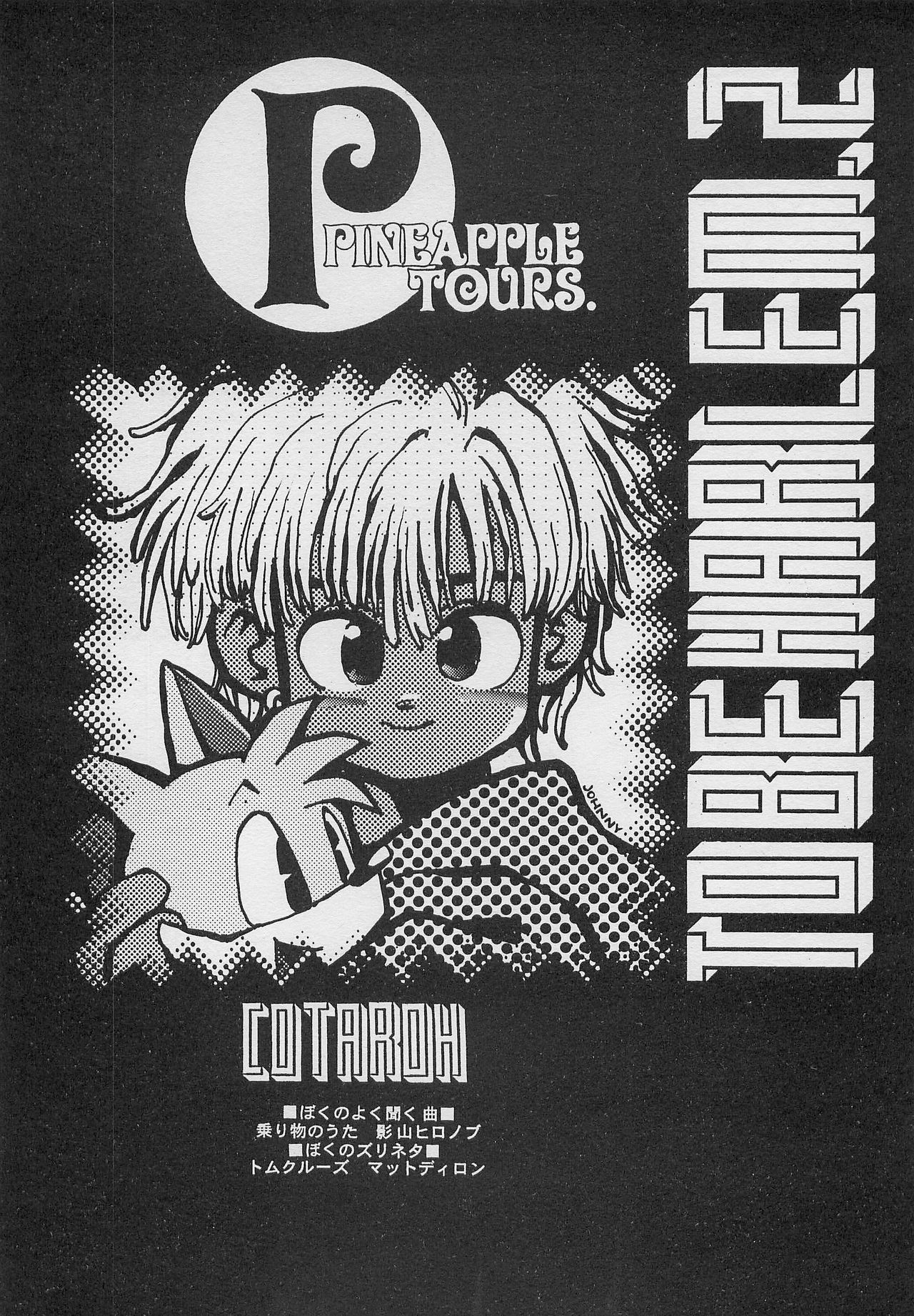 [PINEAPPLE TOURS (JOHNNY、ちゃありぃ金城ちゃっぷりん)] ハーレム野郎2 (南国少年パプワくん)