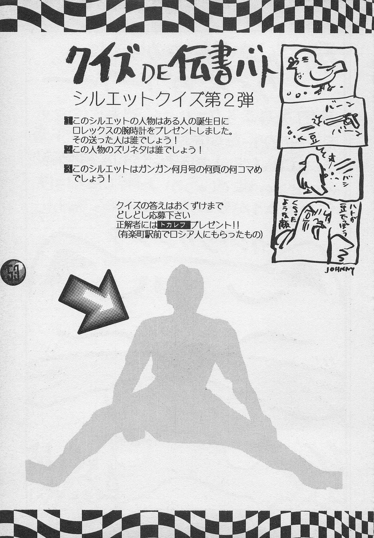 [PINEAPPLE TOURS (JOHNNY、ちゃありぃ金城ちゃっぷりん)] ハーレム野郎2 (南国少年パプワくん)