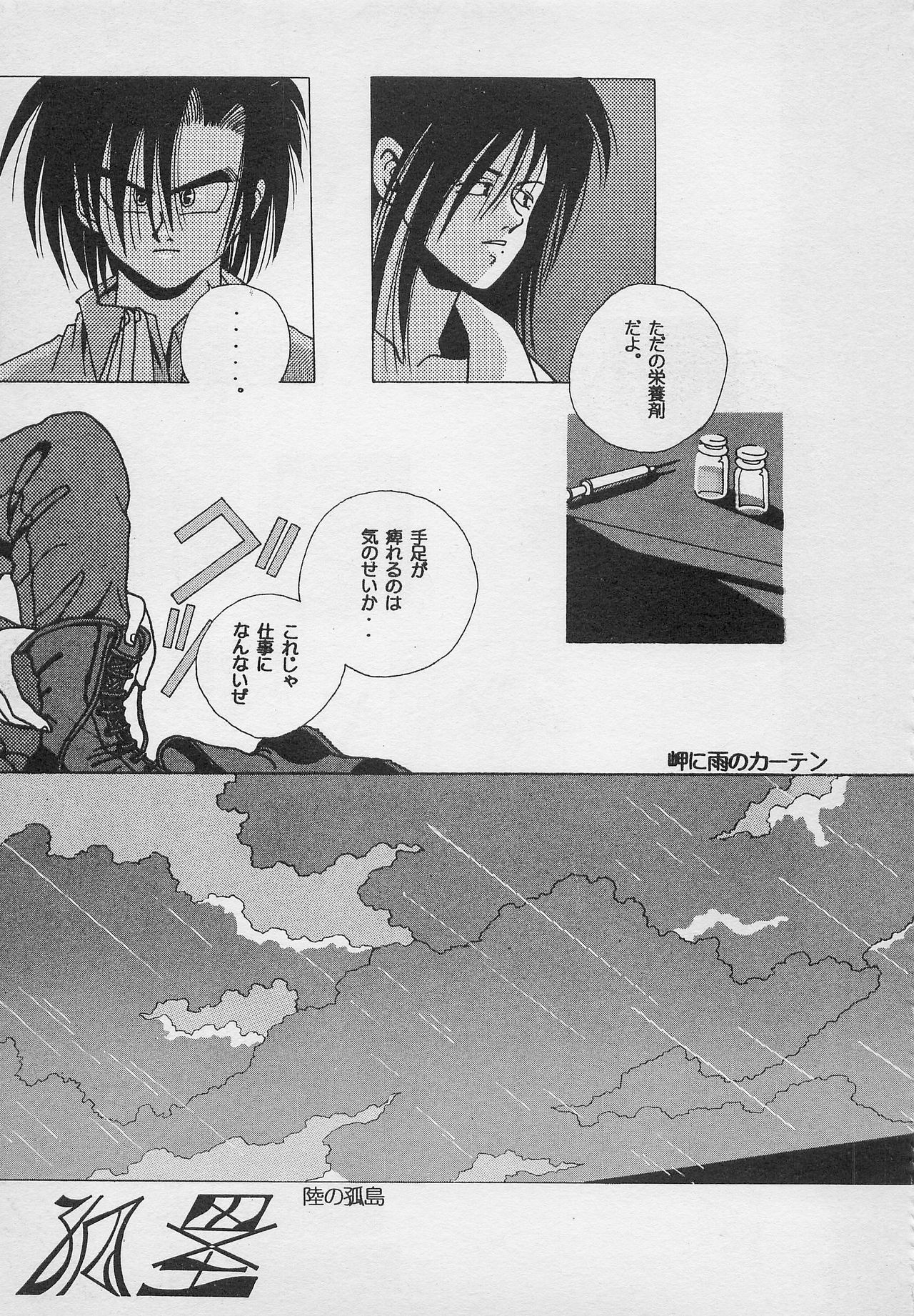 [PINEAPPLE TOURS (JOHNNY、ちゃありぃ金城ちゃっぷりん)] ハーレム野郎2 (南国少年パプワくん)