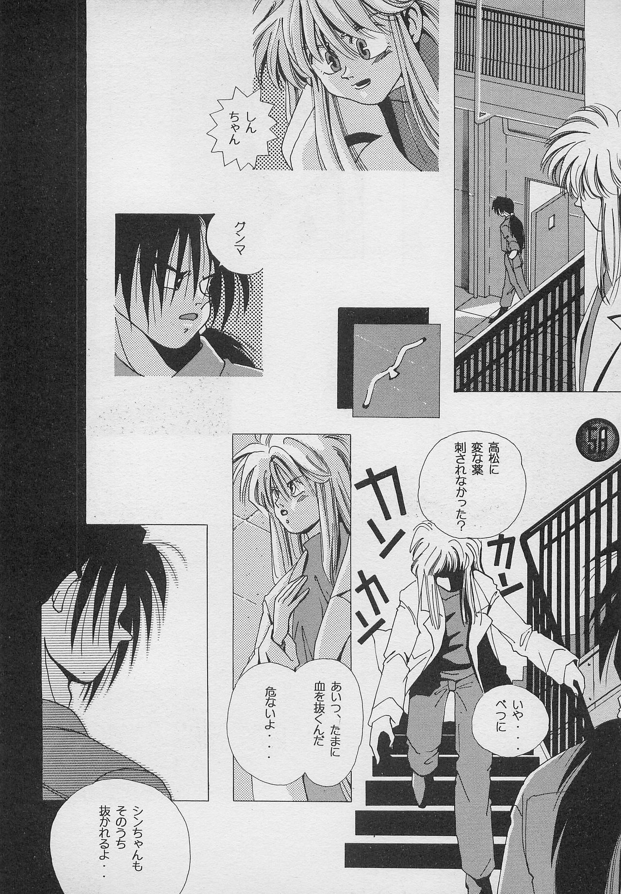 [PINEAPPLE TOURS (JOHNNY、ちゃありぃ金城ちゃっぷりん)] ハーレム野郎2 (南国少年パプワくん)