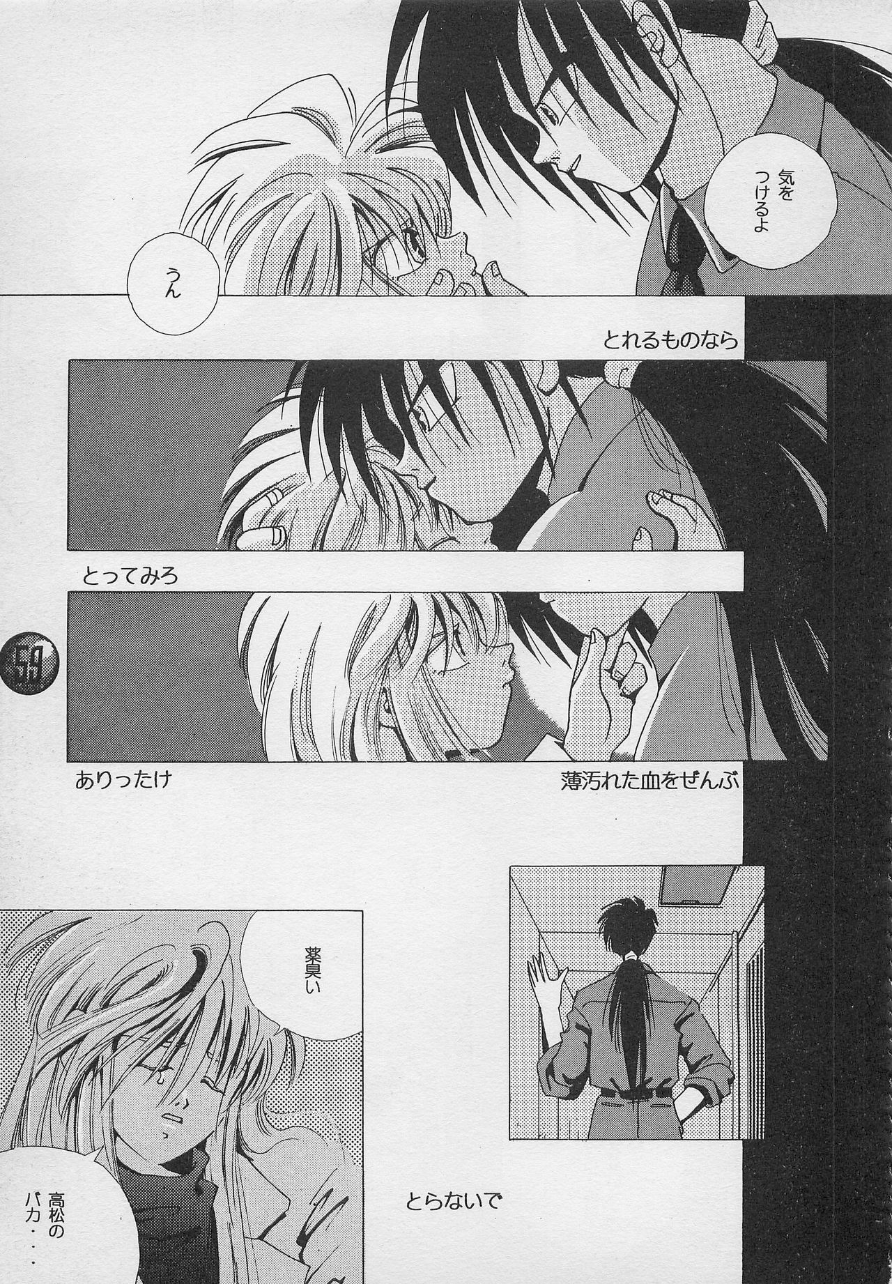 [PINEAPPLE TOURS (JOHNNY、ちゃありぃ金城ちゃっぷりん)] ハーレム野郎2 (南国少年パプワくん)