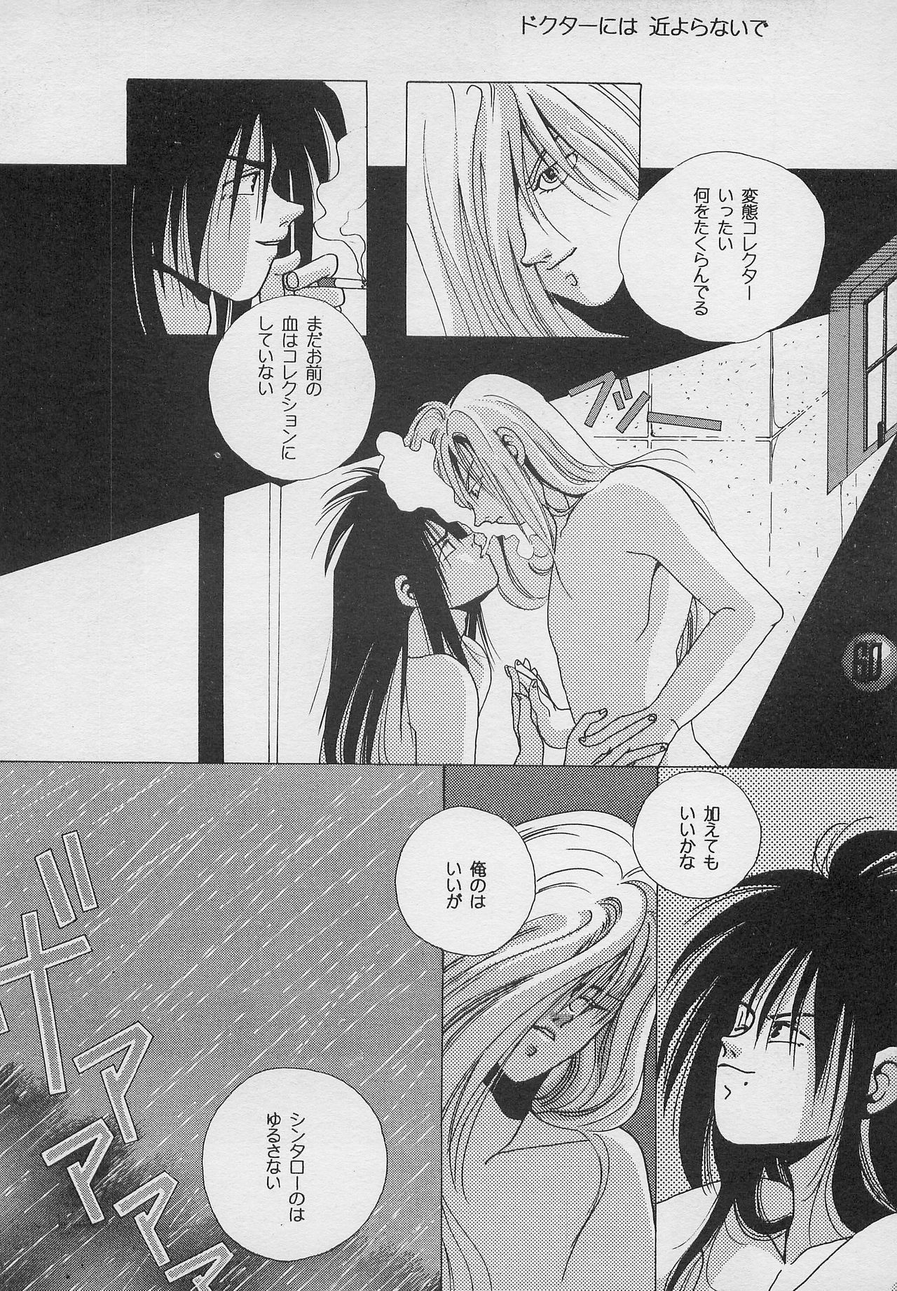 [PINEAPPLE TOURS (JOHNNY、ちゃありぃ金城ちゃっぷりん)] ハーレム野郎2 (南国少年パプワくん)