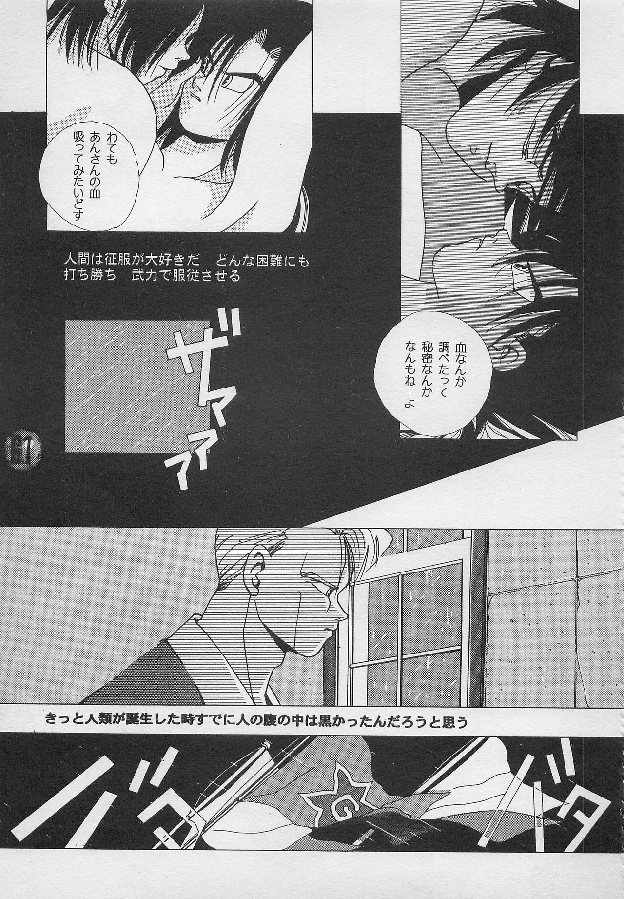 [PINEAPPLE TOURS (JOHNNY、ちゃありぃ金城ちゃっぷりん)] ハーレム野郎2 (南国少年パプワくん)