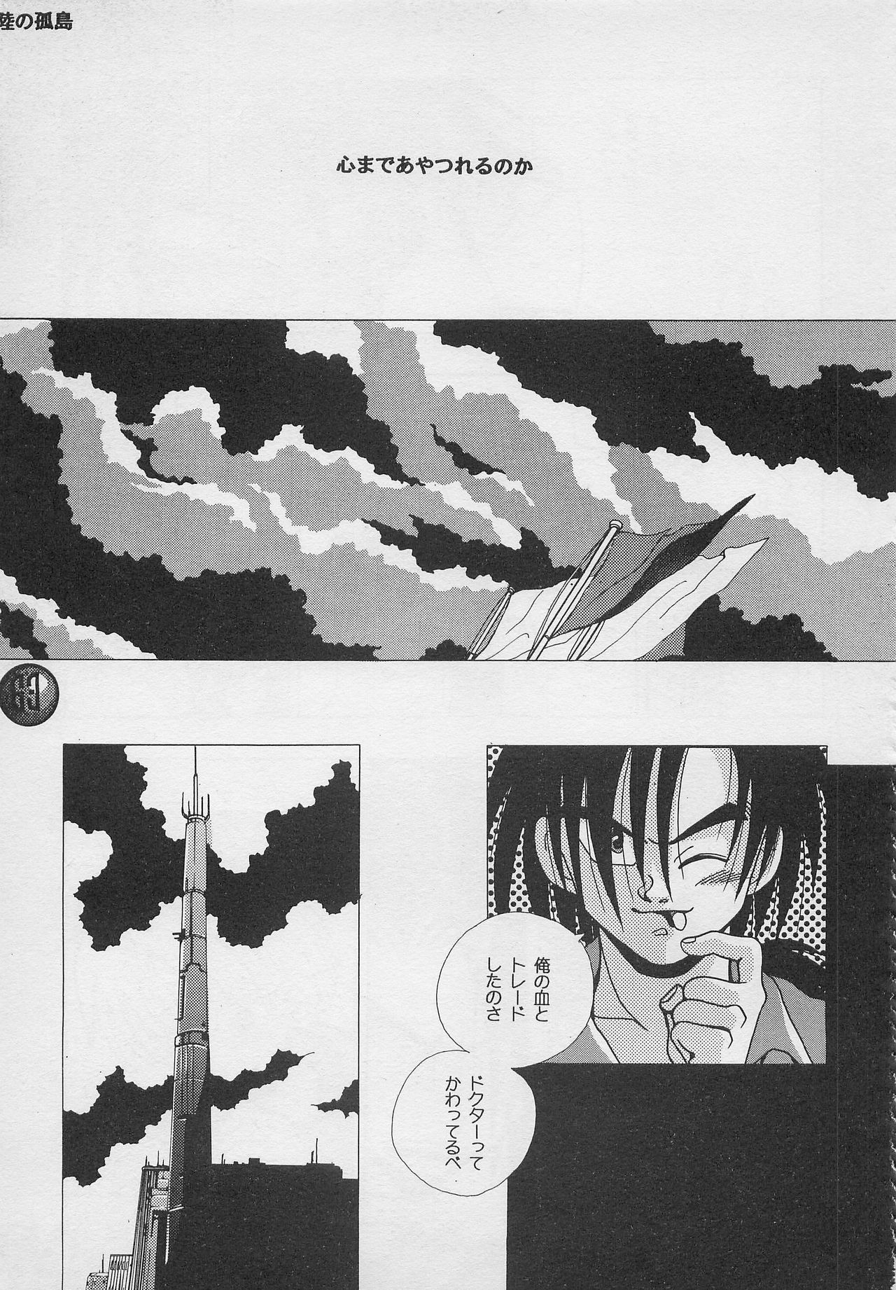 [PINEAPPLE TOURS (JOHNNY、ちゃありぃ金城ちゃっぷりん)] ハーレム野郎2 (南国少年パプワくん)