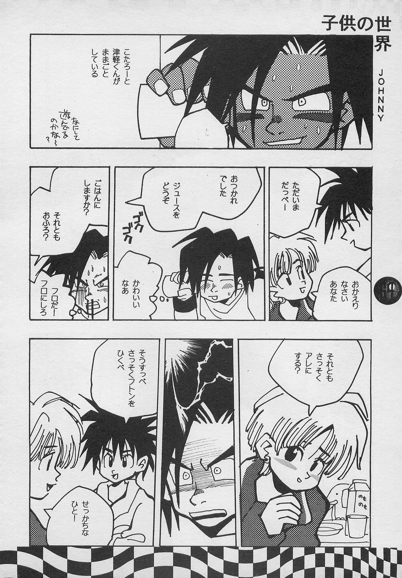 [PINEAPPLE TOURS (JOHNNY、ちゃありぃ金城ちゃっぷりん)] ハーレム野郎2 (南国少年パプワくん)