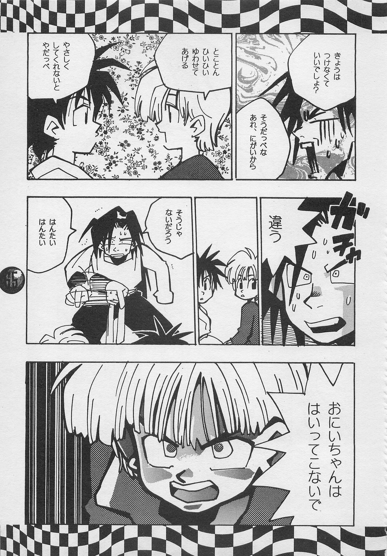 [PINEAPPLE TOURS (JOHNNY、ちゃありぃ金城ちゃっぷりん)] ハーレム野郎2 (南国少年パプワくん)