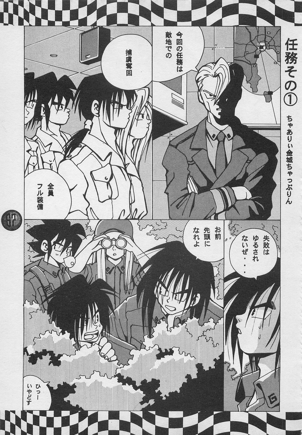 [PINEAPPLE TOURS (JOHNNY、ちゃありぃ金城ちゃっぷりん)] ハーレム野郎2 (南国少年パプワくん)