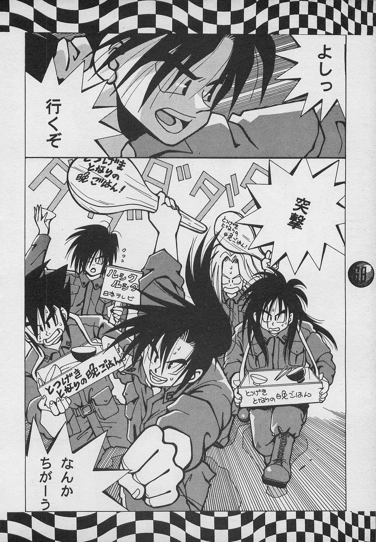 [PINEAPPLE TOURS (JOHNNY、ちゃありぃ金城ちゃっぷりん)] ハーレム野郎2 (南国少年パプワくん)