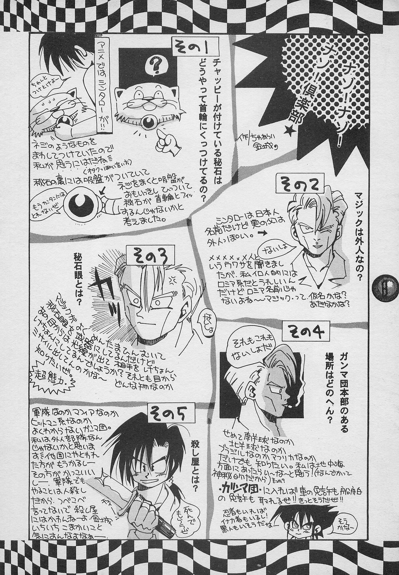 [PINEAPPLE TOURS (JOHNNY、ちゃありぃ金城ちゃっぷりん)] ハーレム野郎2 (南国少年パプワくん)