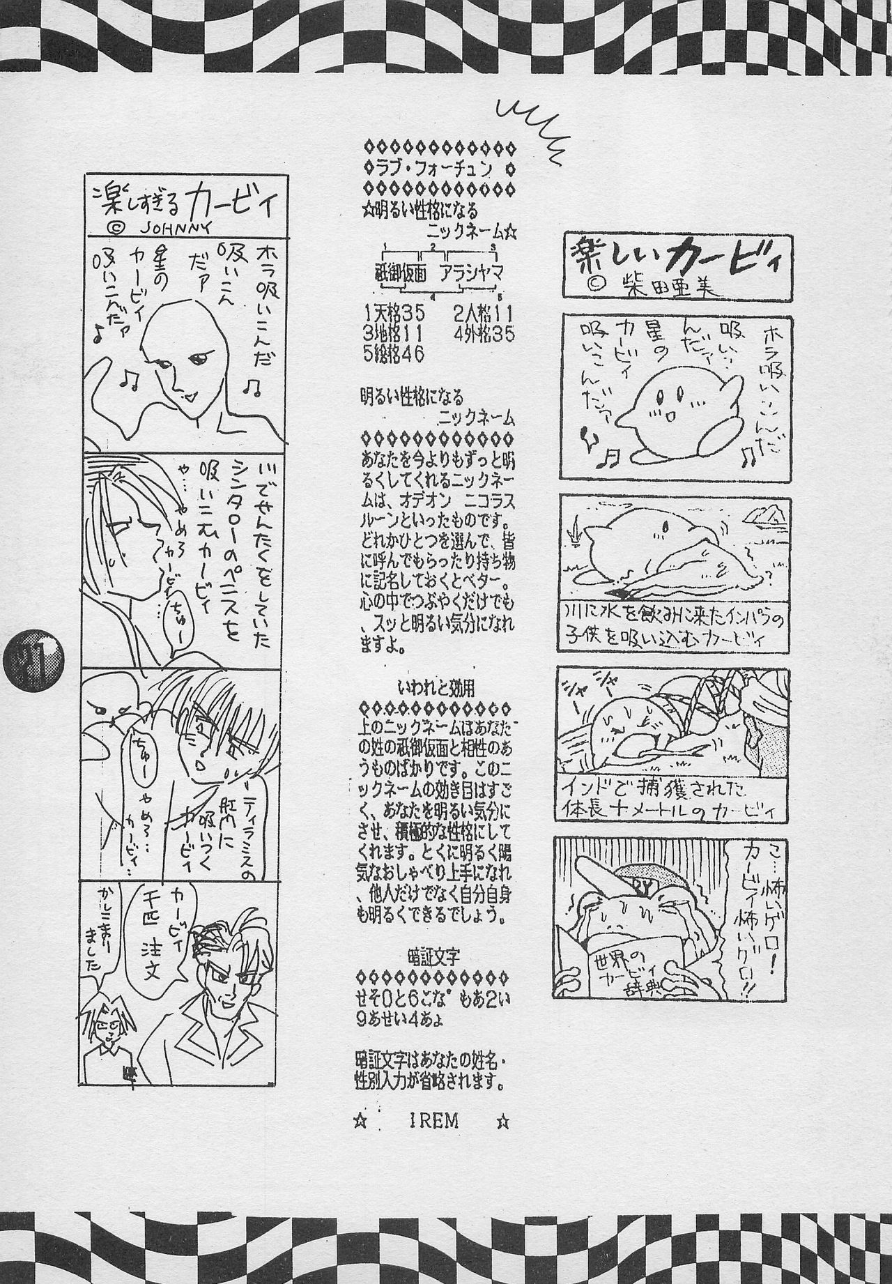 [PINEAPPLE TOURS (JOHNNY、ちゃありぃ金城ちゃっぷりん)] ハーレム野郎2 (南国少年パプワくん)