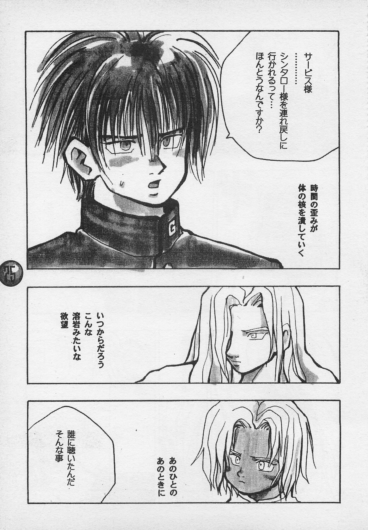 [PINEAPPLE TOURS (JOHNNY、ちゃありぃ金城ちゃっぷりん)] ハーレム野郎2 (南国少年パプワくん)