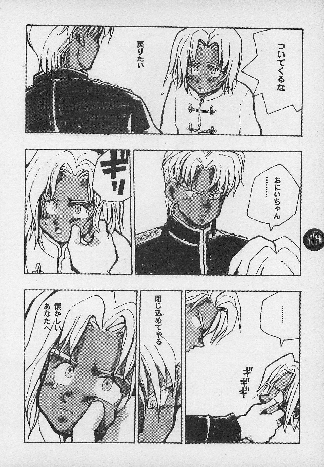 [PINEAPPLE TOURS (JOHNNY、ちゃありぃ金城ちゃっぷりん)] ハーレム野郎2 (南国少年パプワくん)