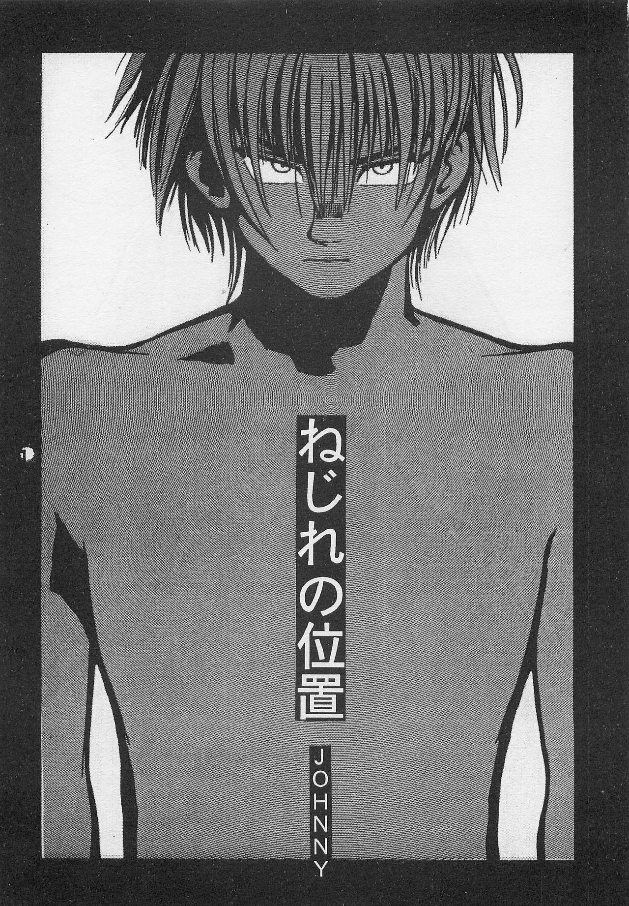 [PINEAPPLE TOURS (JOHNNY、ちゃありぃ金城ちゃっぷりん)] ハーレム野郎2 (南国少年パプワくん)