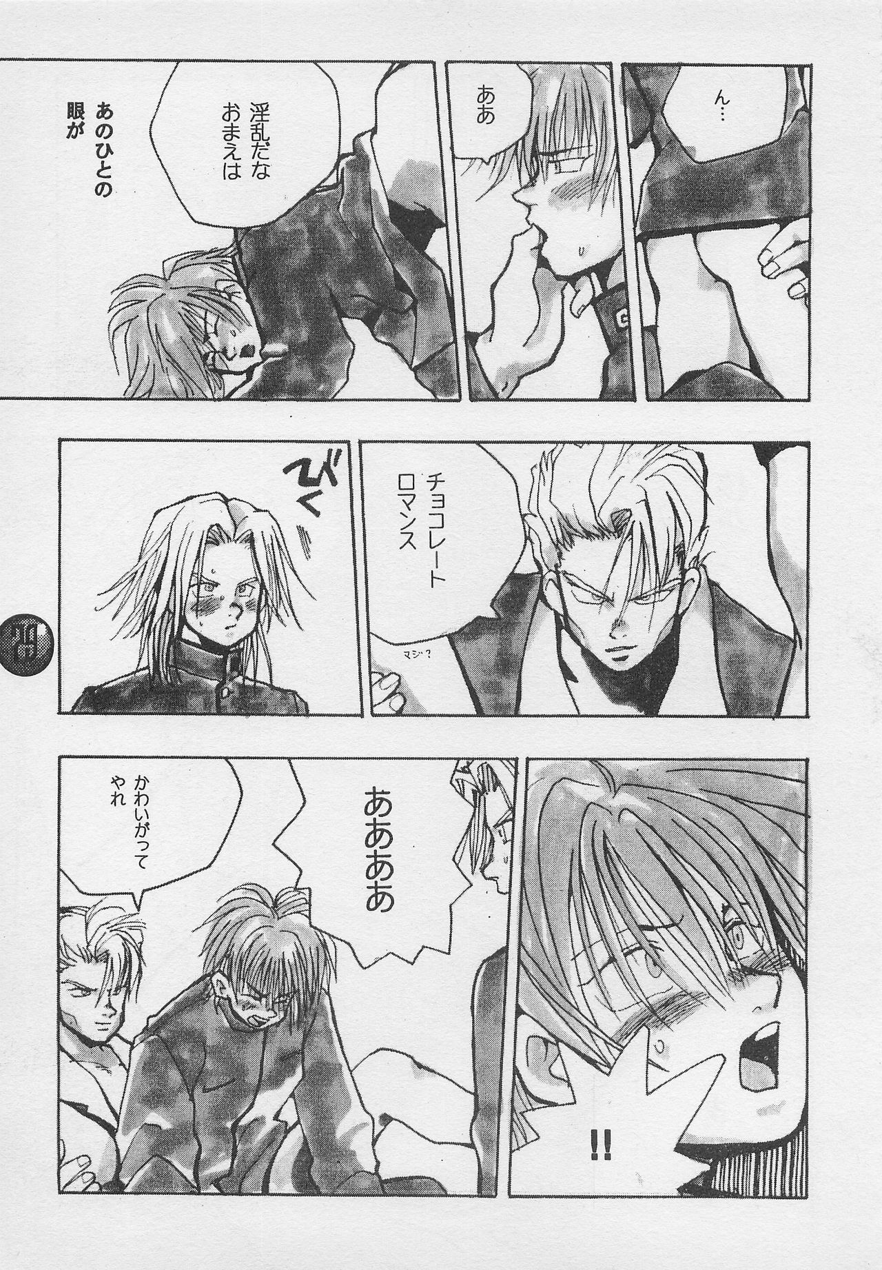 [PINEAPPLE TOURS (JOHNNY、ちゃありぃ金城ちゃっぷりん)] ハーレム野郎2 (南国少年パプワくん)