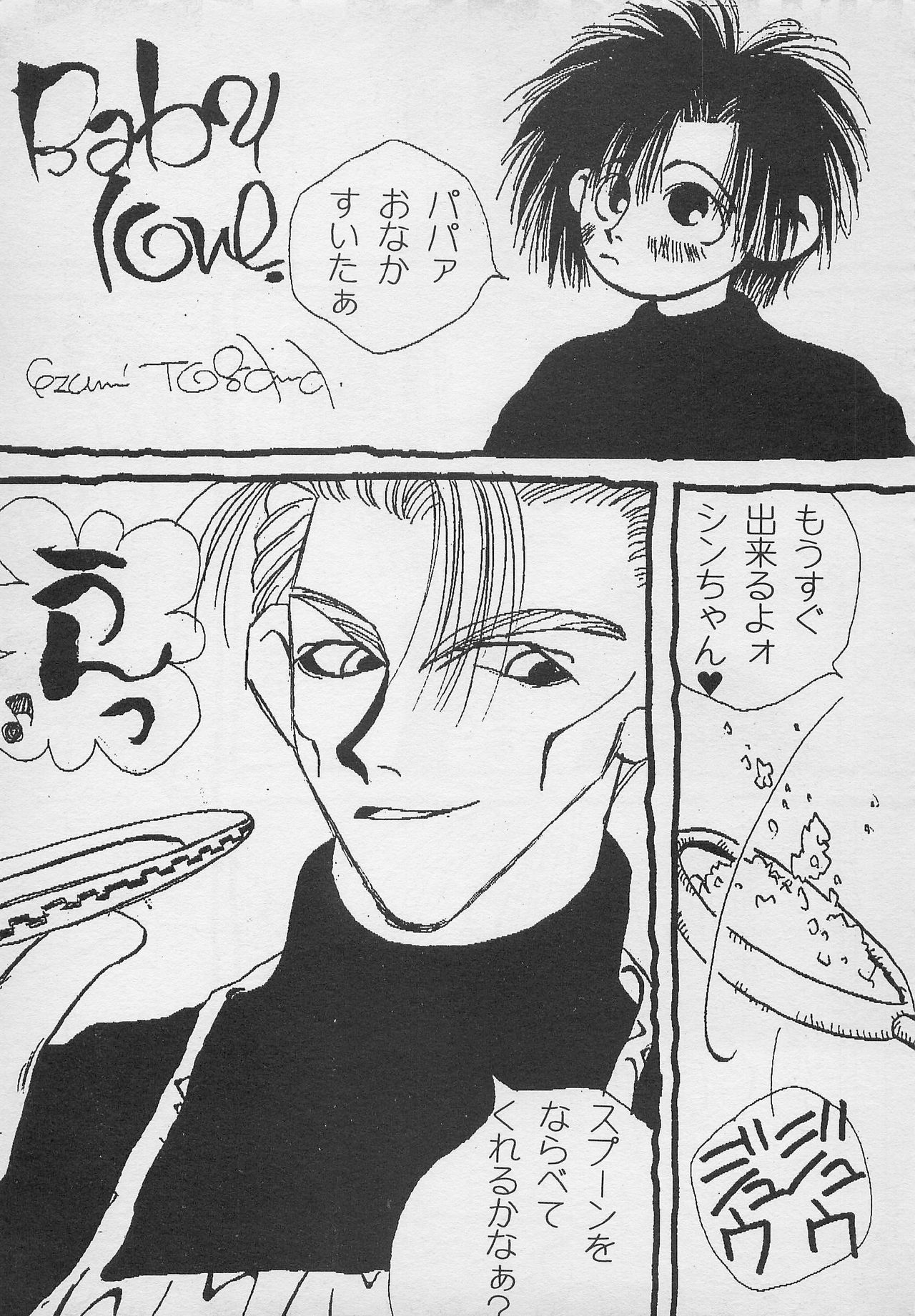 [PINEAPPLE TOURS (JOHNNY、ちゃありぃ金城ちゃっぷりん)] ハーレム野郎2 (南国少年パプワくん)